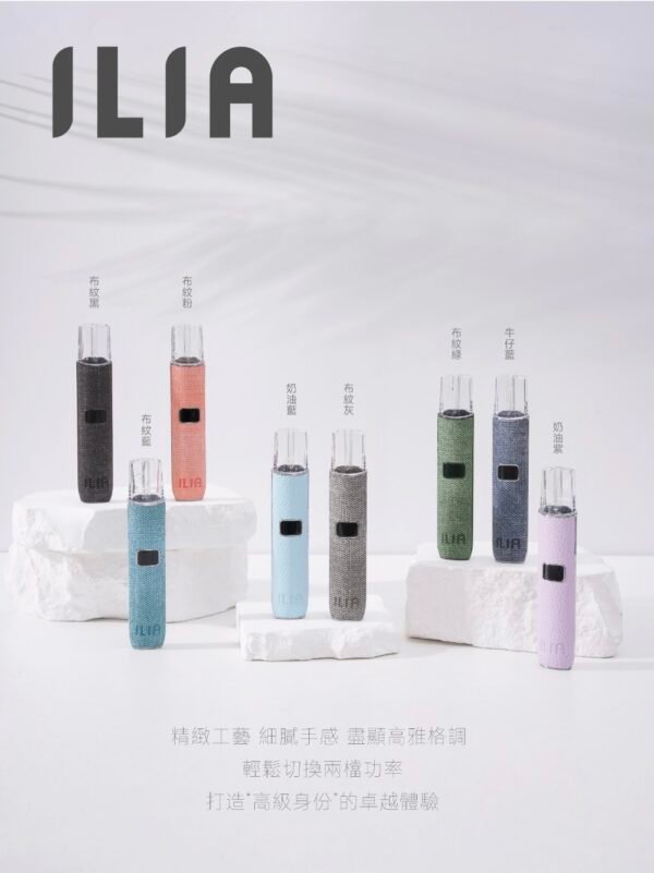 ILIA新品布紋系列主機：圖片 2