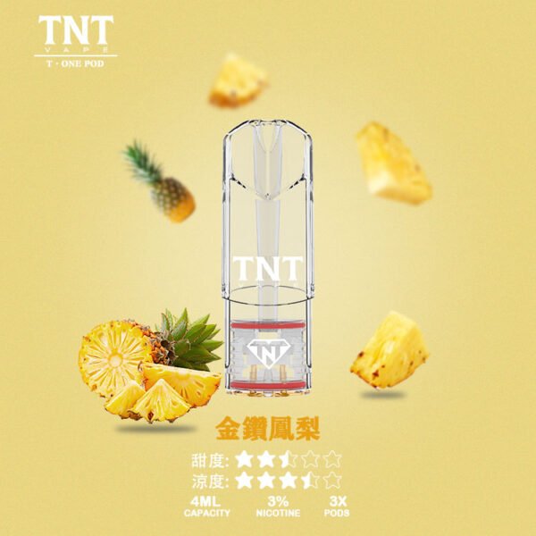 TNT一代煙彈茶韻系列【鐵觀音】【冷泡茶】：圖片 4